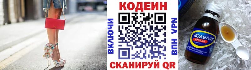Кодеин напиток Lean (лин)  Кяхта 