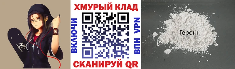 где продают наркотики  Кяхта  площадка состав  Героин Heroin  OMG маркетплейс 