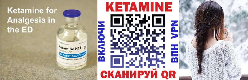 КЕТАМИН ketamine  Кяхта 