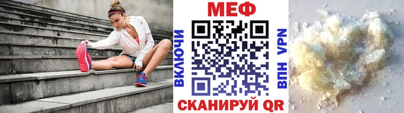 Мефедрон мяу мяу  магазин продажи наркотиков  Кяхта 