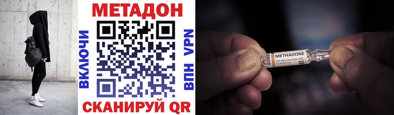 МЕТАДОН VHQ  Кяхта 